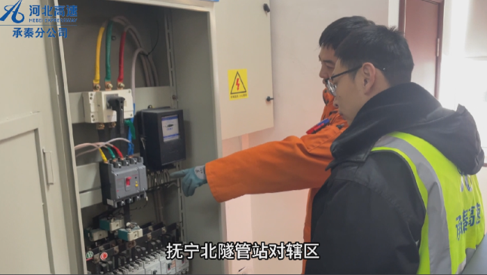 用电改造1